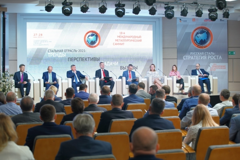 Лидеры черной металлургии обсудили развитие отрасли на саммите «Русская Сталь: стратегия роста»
